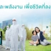 รพค่ายพิชัยดาบหัก-มทบ.35-บูรณาการฝึกกู้ภัยช่วงสงกรานต์